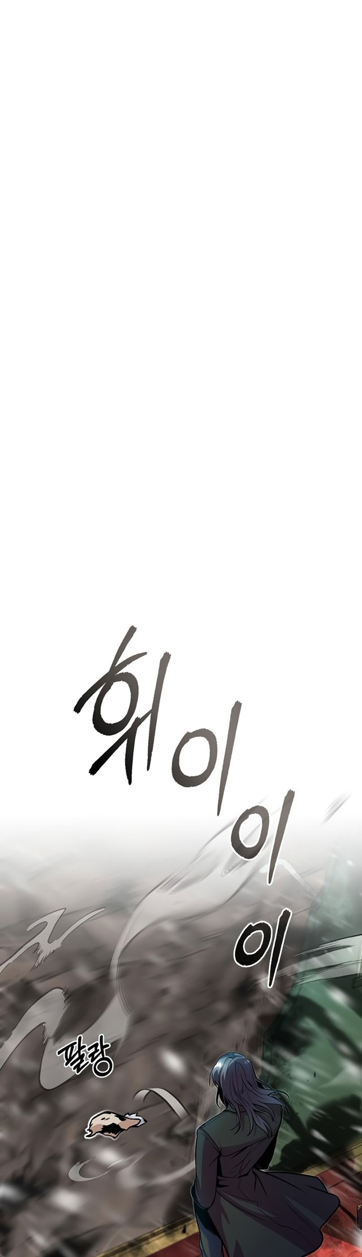 Academy’s Undercover Professor Chapter 02 Gambar 12