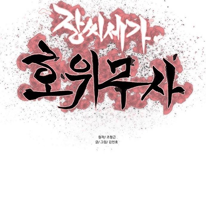 Escort Warrior Chapter 144 Gambar 5