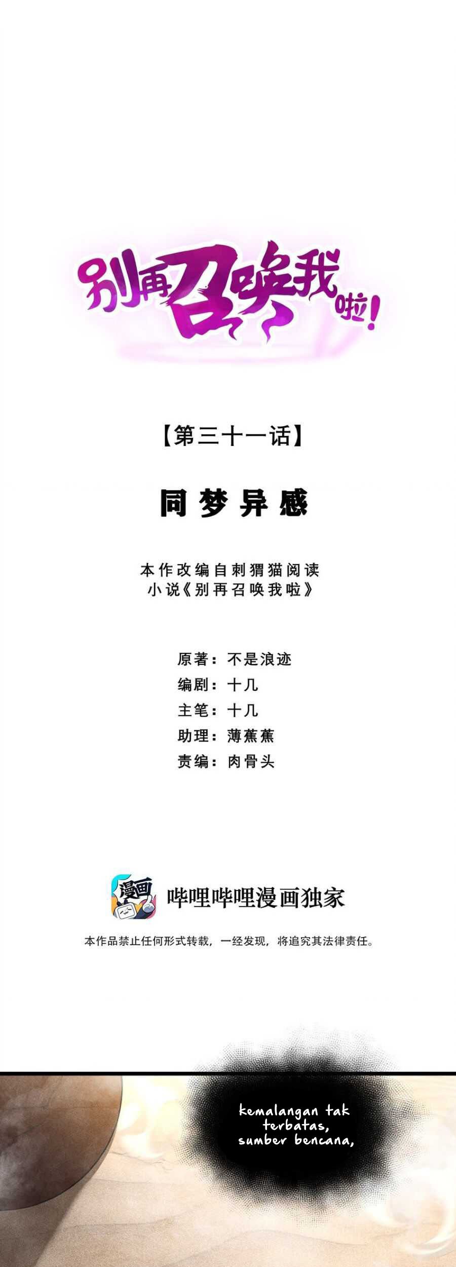 Manhua Please Stop Summoning Me! Chapter 31 gambar nomor 2