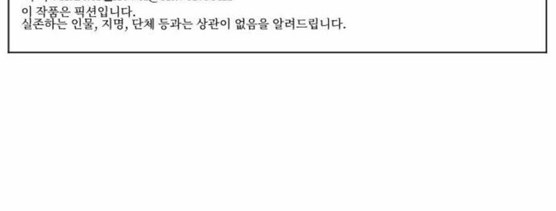 How To Kill A God Chapter 19 Gambar 56