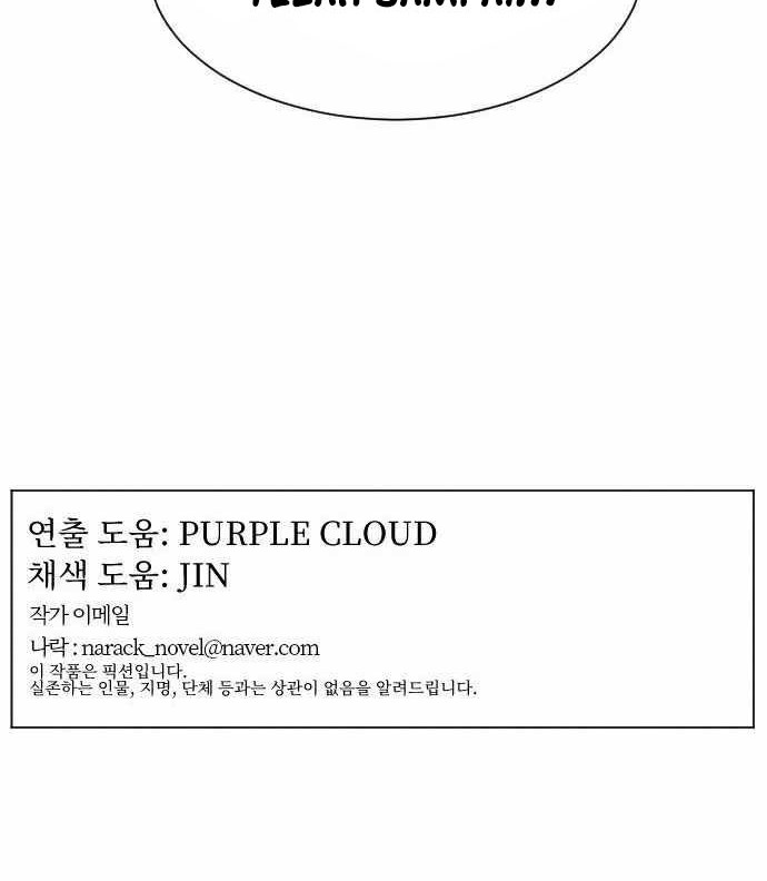 How To Kill A God Chapter 18 Gambar 37