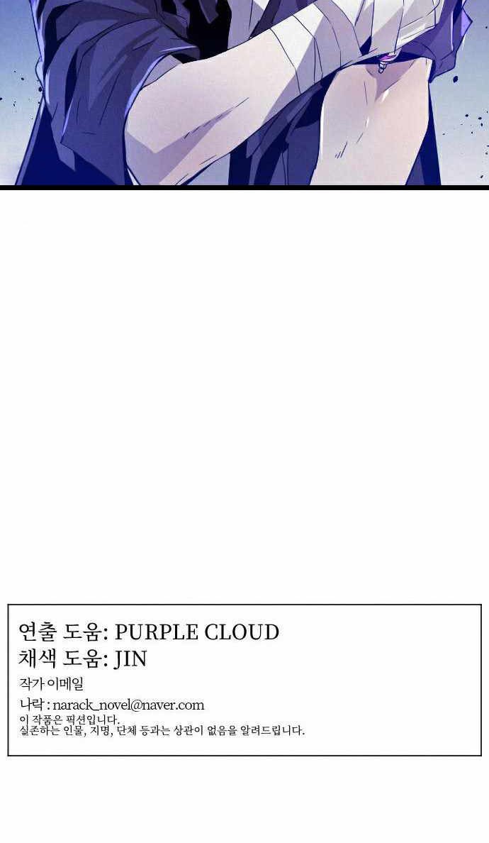 How To Kill A God Chapter 17 Gambar 44