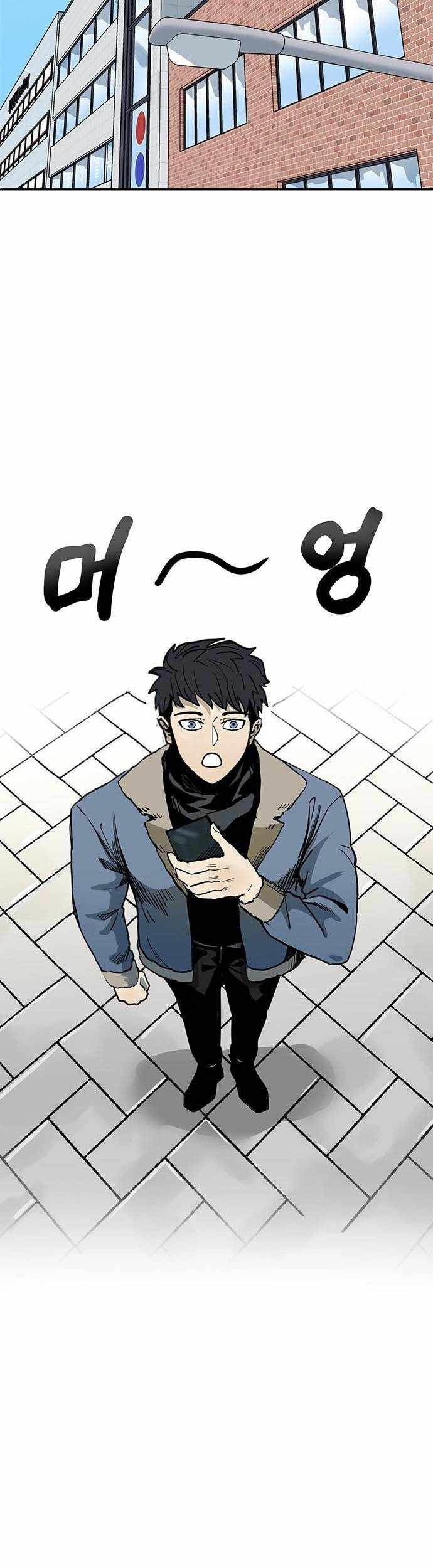 King MMA Chapter 01 Gambar 29