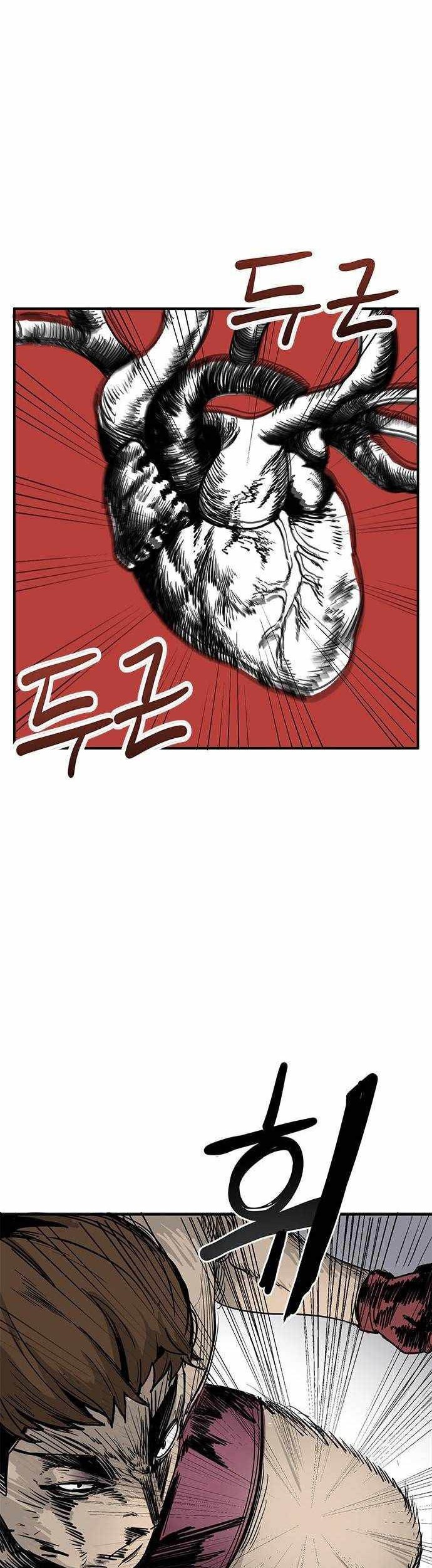 King MMA Chapter 01 Gambar 41