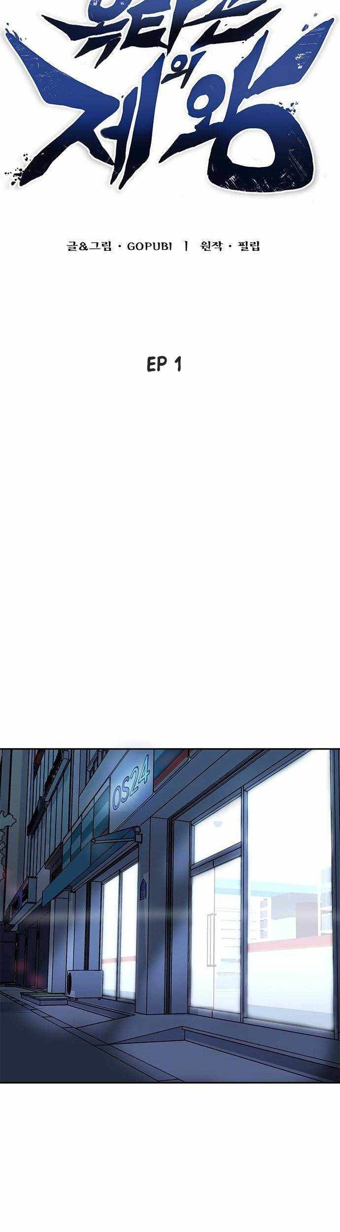 King MMA Chapter 01 Gambar 11