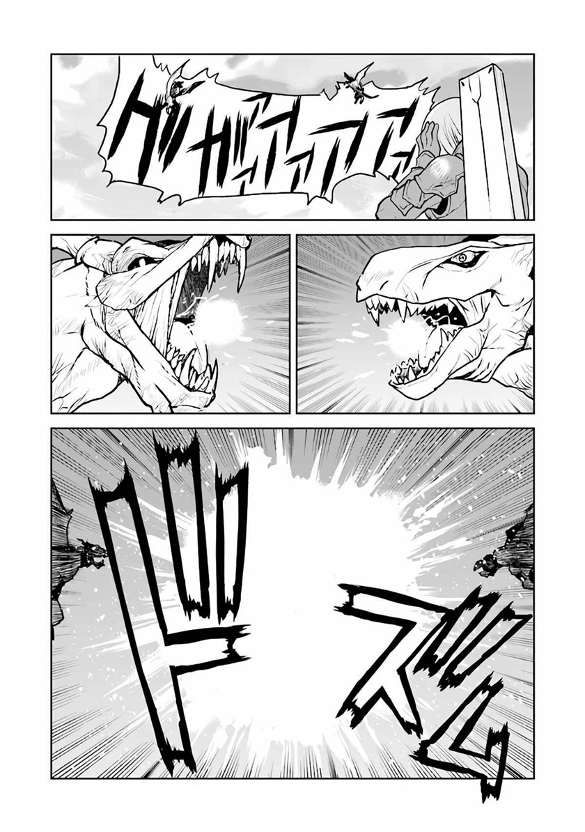 The Galactic Navy Officer Becomes an Adventurer Chapter 33 Gambar 7