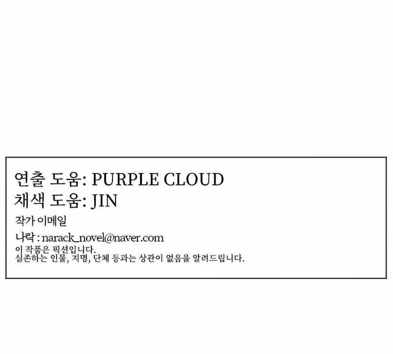 How To Kill A God Chapter 23 Gambar 88