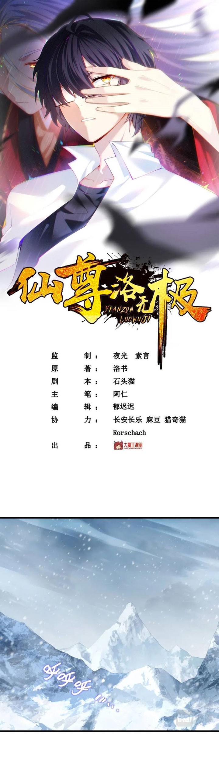 Manhua Xianzun Luowuji Chapter 141 gambar nomor 2