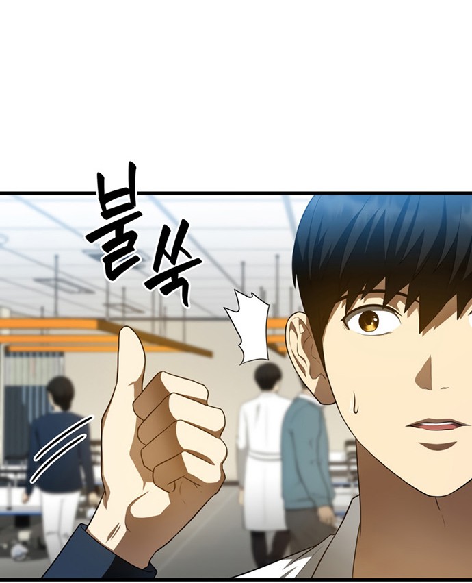 Perfect Surgeon Chapter 31 Gambar 33