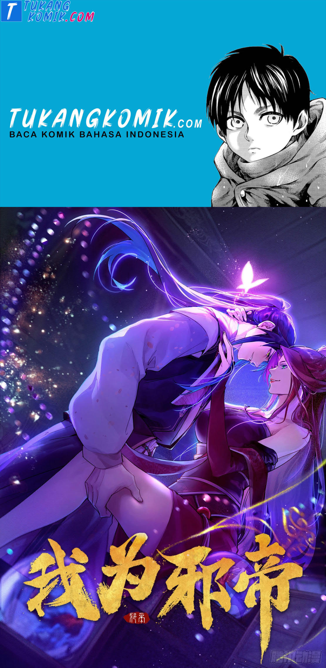 Komik I’m An Evil God Chapter 267 gambar nomor 1