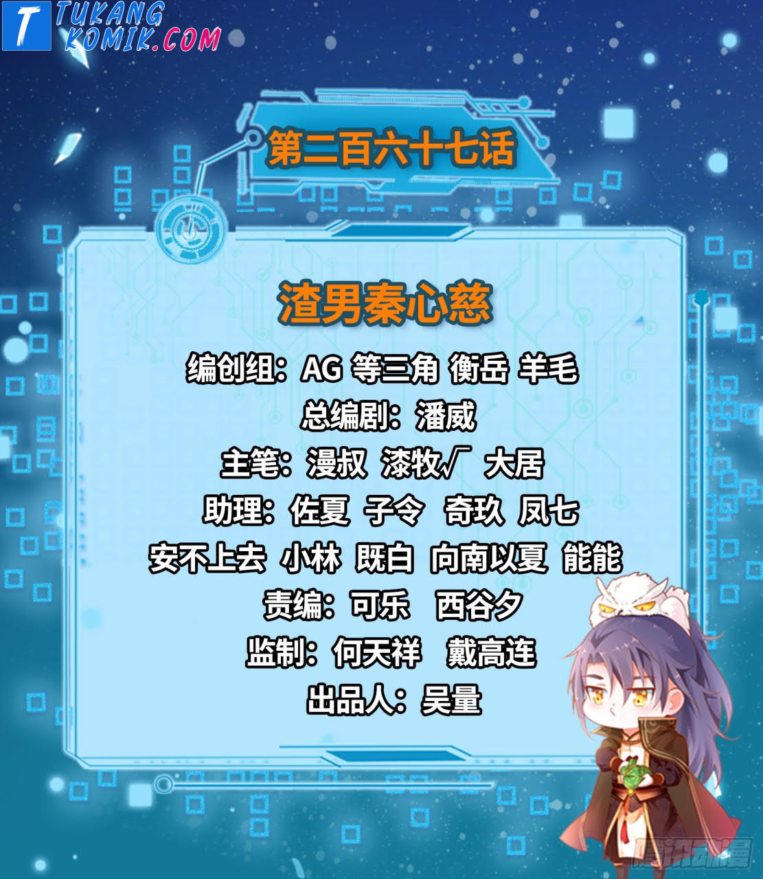 Manhua I’m An Evil God Chapter 267 gambar nomor 2