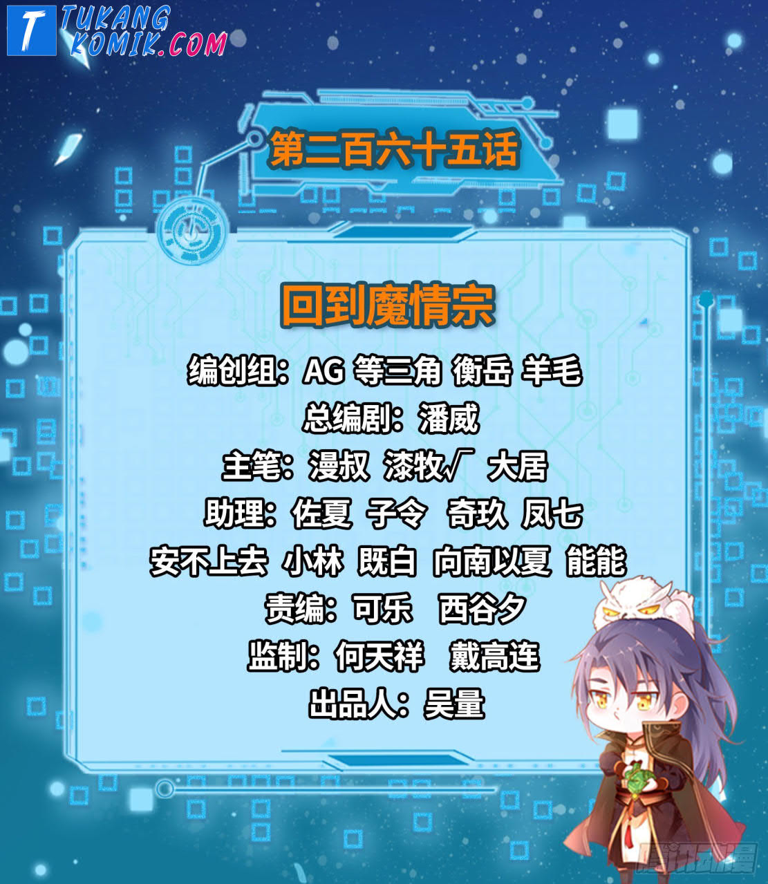 Manhua I’m An Evil God Chapter 265 gambar nomor 2