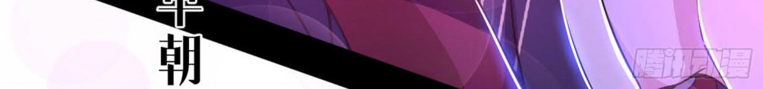 I’m An Evil God Chapter 265 Gambar 86