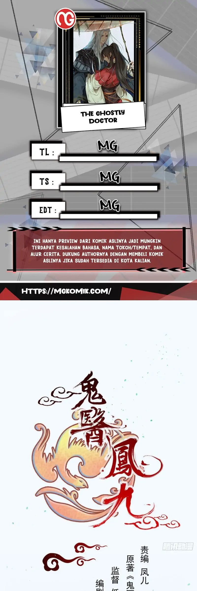 Komik The Ghostly Doctor Chapter 488 gambar nomor 1