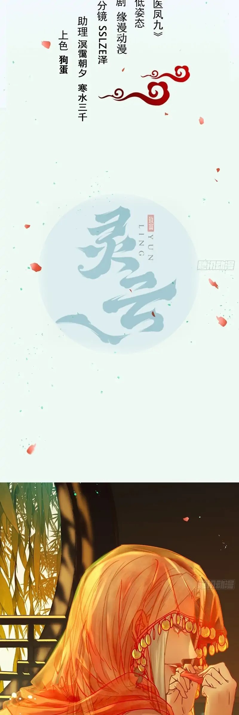 Manhua The Ghostly Doctor Chapter 488 gambar nomor 2