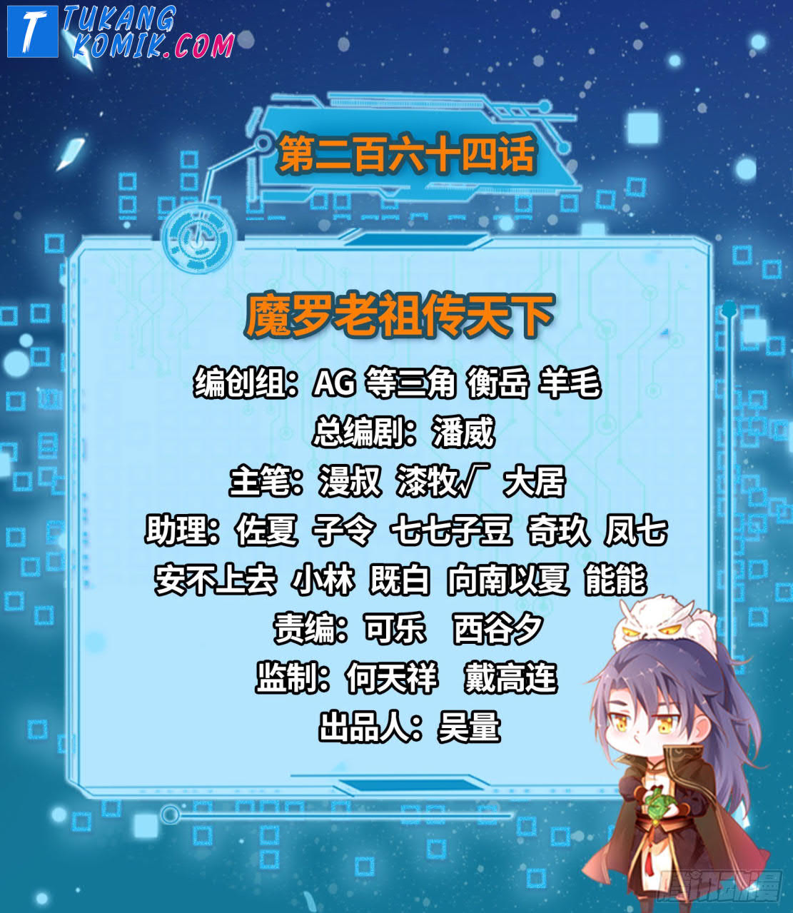 Manhua I’m An Evil God Chapter 264 gambar nomor 2