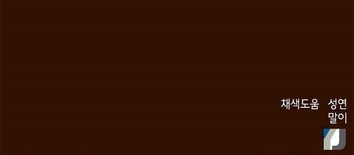 Judge Lee Han Young Chapter 28 Gambar 70