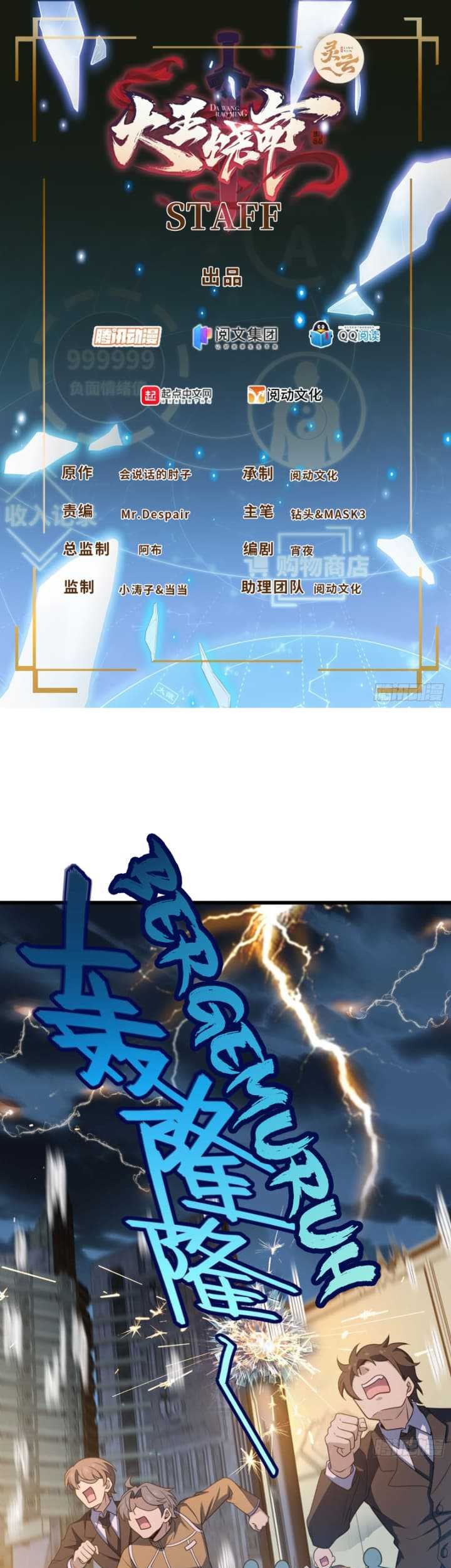 Manhua Spare Me, Great Lord! Chapter 243 gambar nomor 2