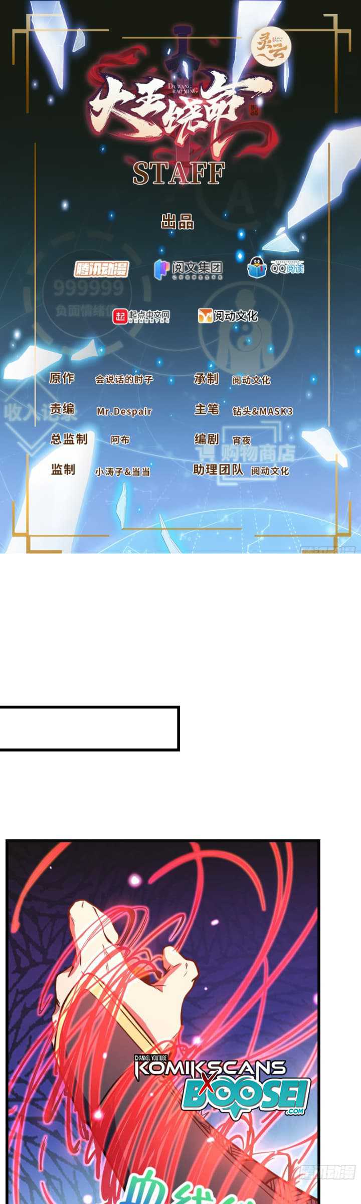 Manhua Spare Me, Great Lord! Chapter 247 gambar nomor 2