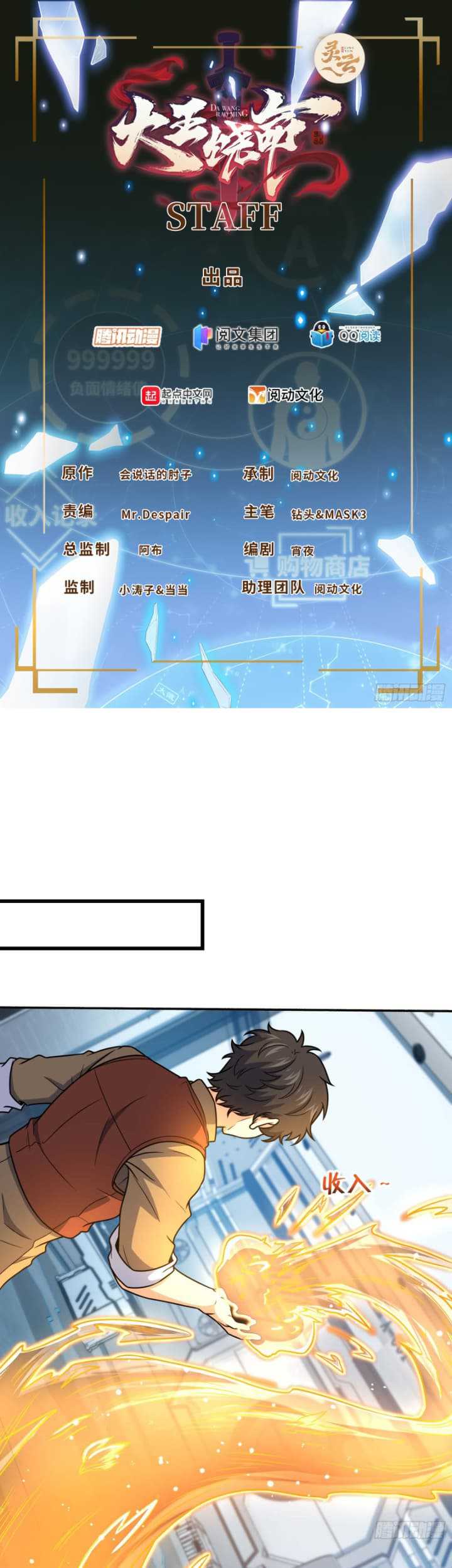 Manhua Spare Me, Great Lord! Chapter 242 gambar nomor 2