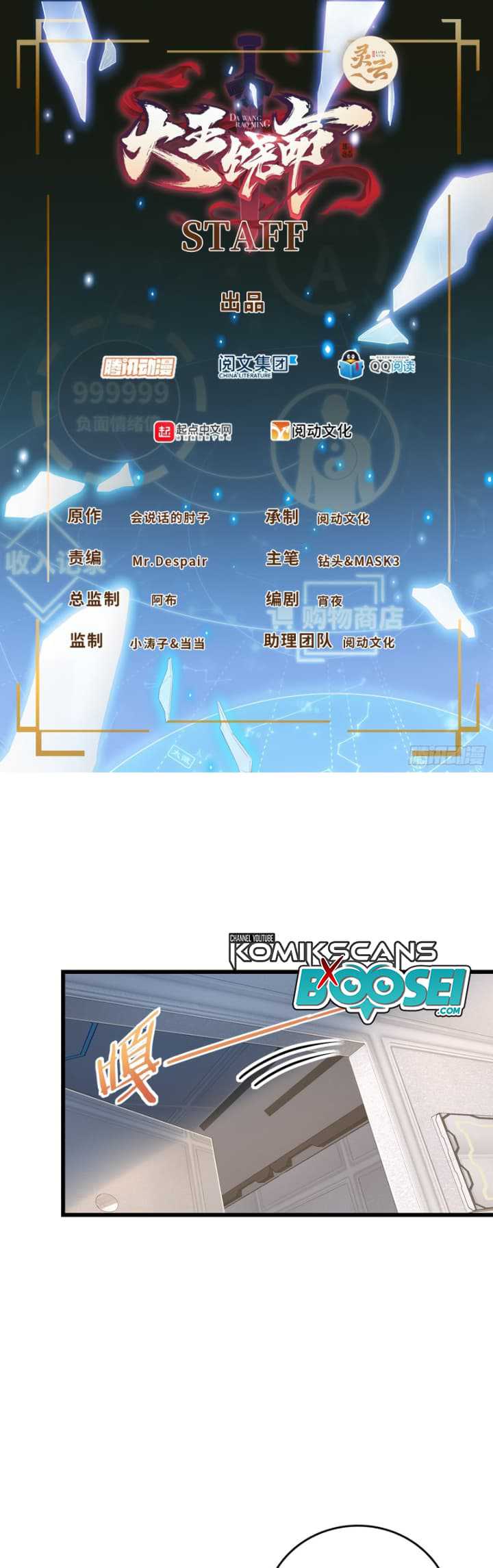 Manhua Spare Me, Great Lord! Chapter 240 gambar nomor 2