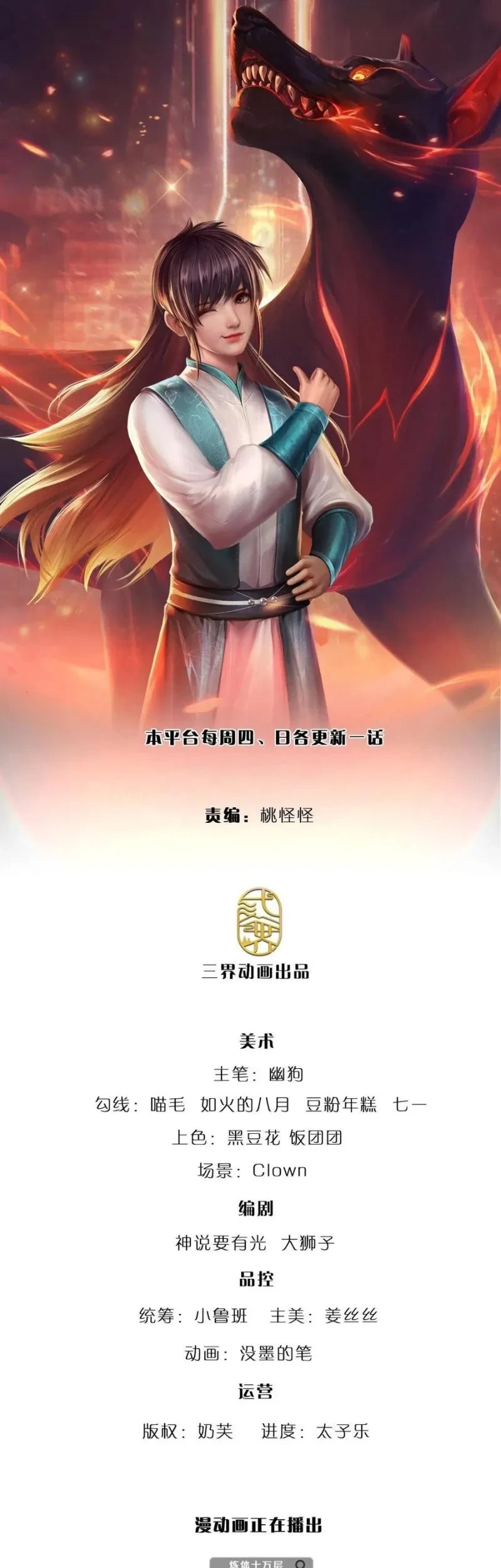 Manhua 100.000 Layers Of Body Refining: I Raise All Emperor Chapter 148 gambar nomor 2