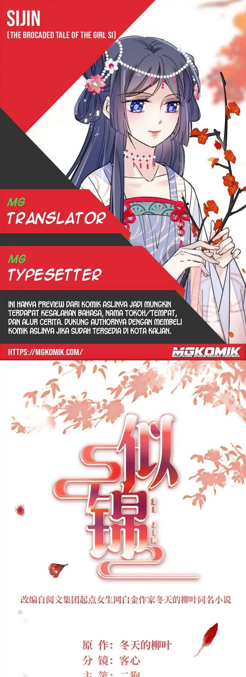 Komik Sijin Chapter 254 gambar nomor 1