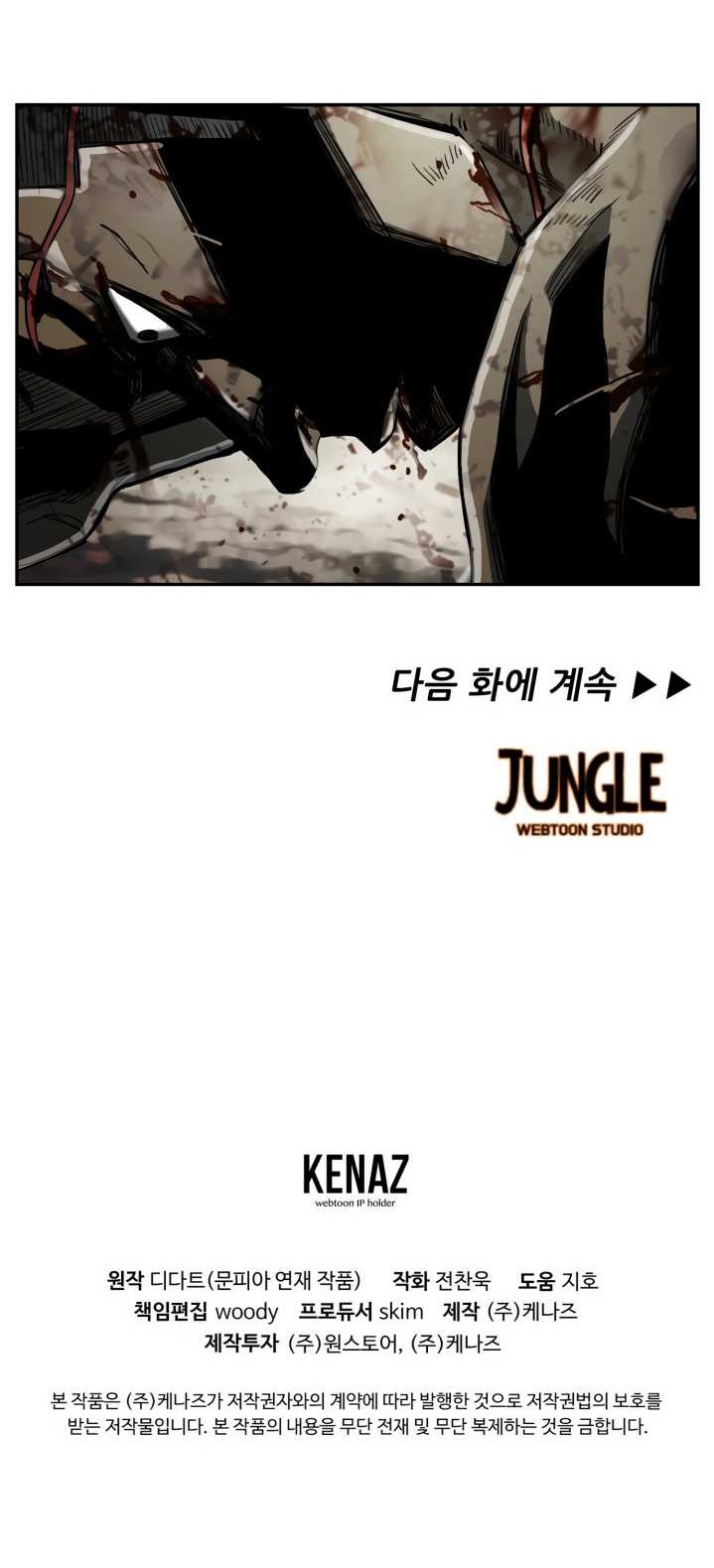 The First Hunter Chapter 63 Gambar 57