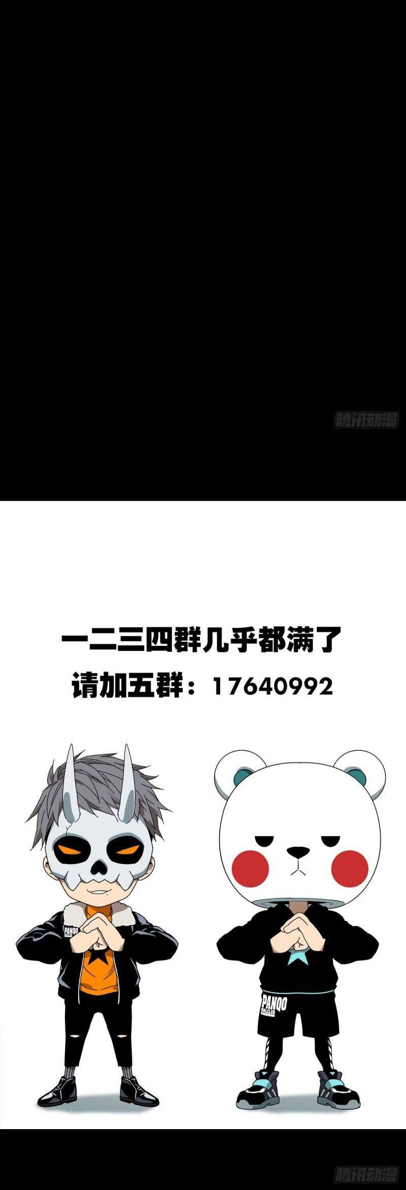 Da Xiang Wuxing Chapter 72 Gambar 28