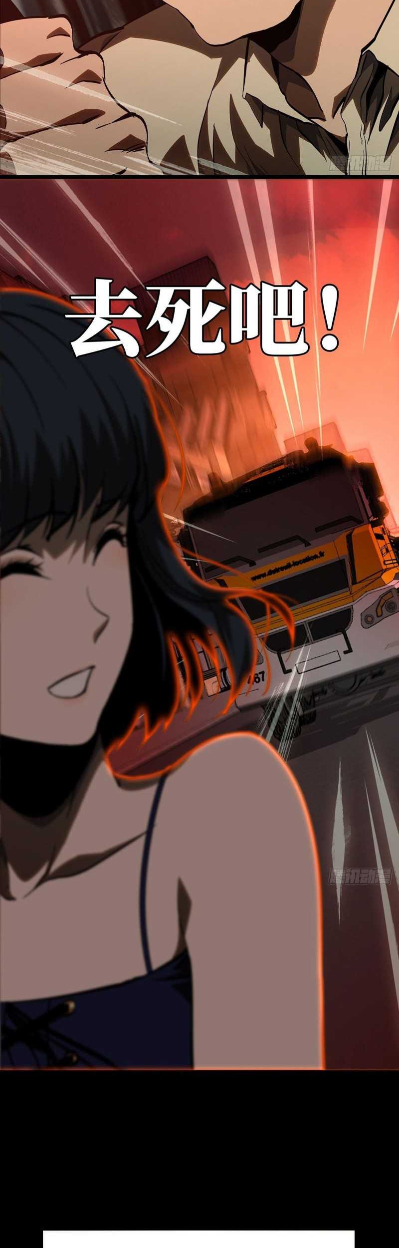 Da Xiang Wuxing Chapter 71 Gambar 9