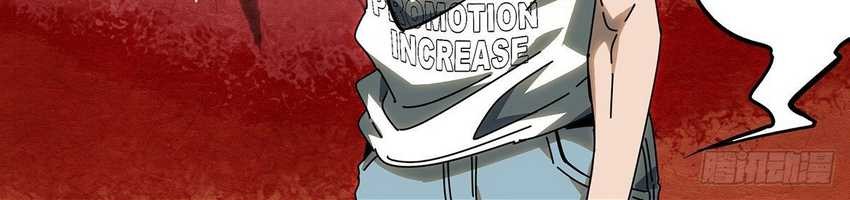 Da Xiang Wuxing Chapter 70 Gambar 6