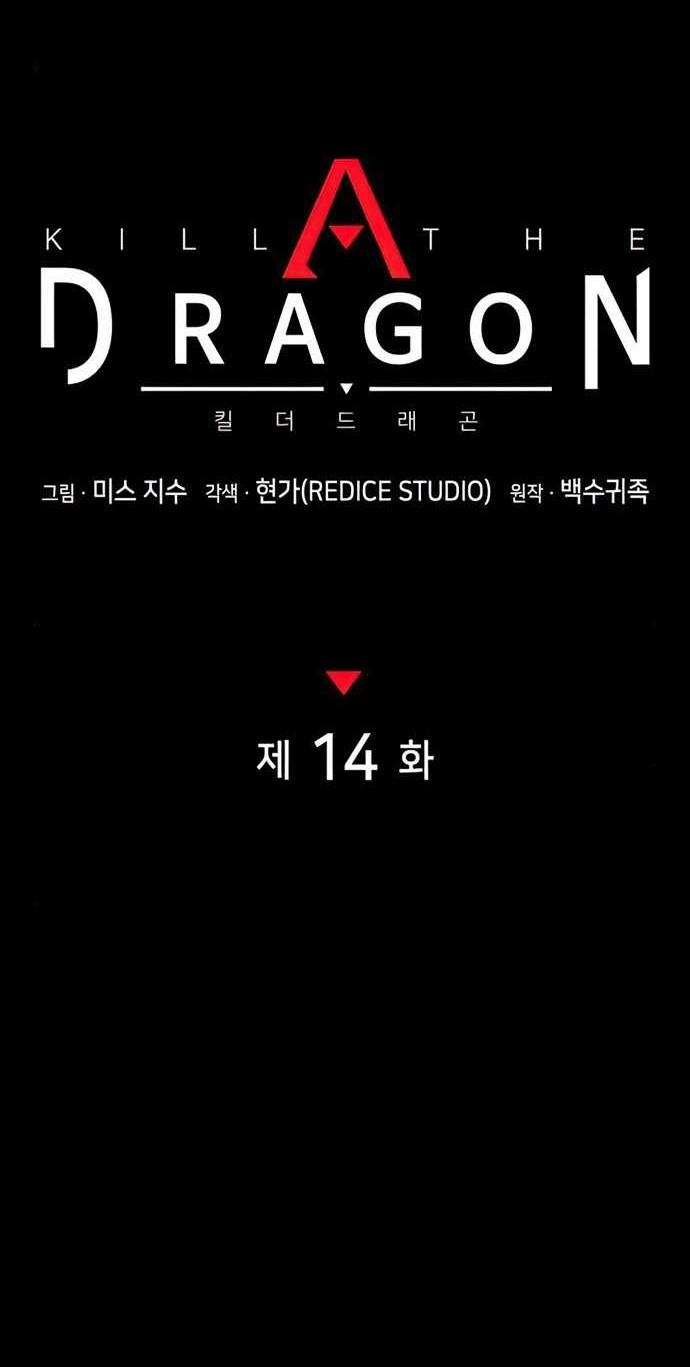 Kill The Dragon Chapter 14 Gambar 19