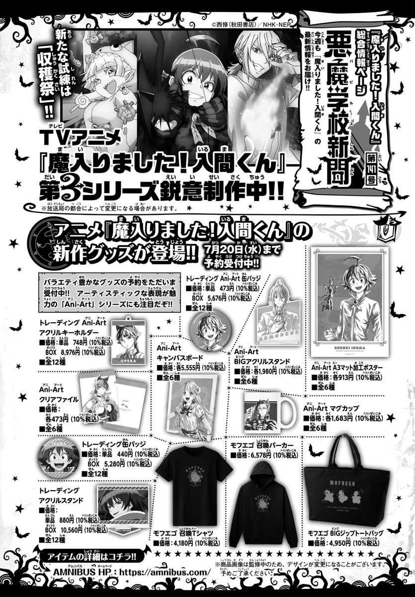 Mairimashita! Iruma-kun Chapter 257 Gambar 20