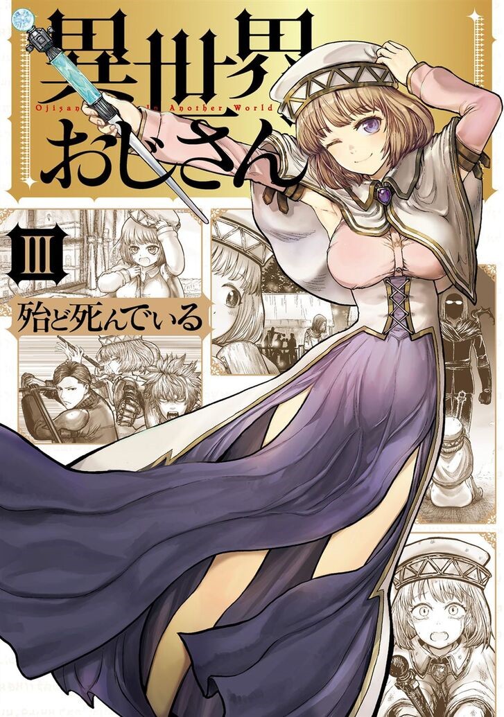 Manga Isekai Ojisan Chapter 14 gambar nomor 2