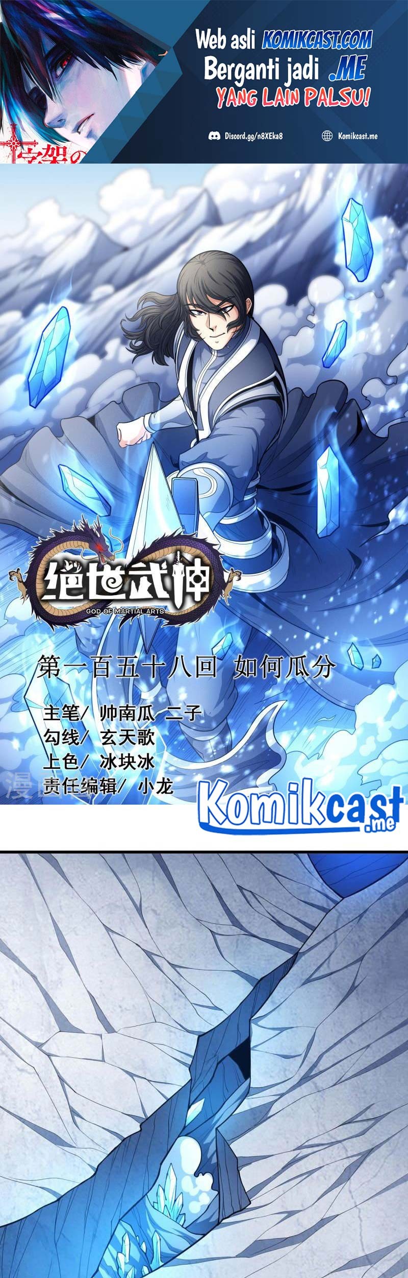 Manhua God of Martial Arts Chapter 158.1 gambar nomor 2