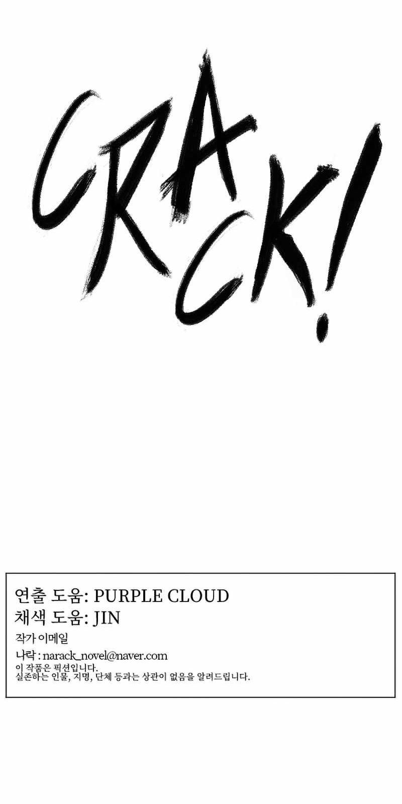 How To Kill A God Chapter 26 Gambar 69