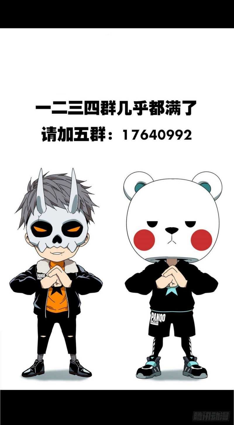 Da Xiang Wuxing Chapter 73 Gambar 22