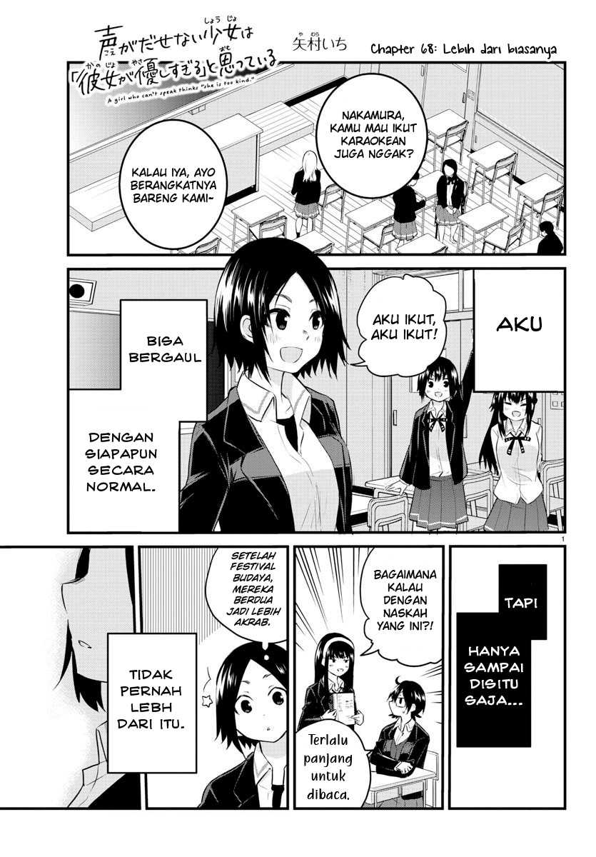 Koe ga dasenai Shoujo wa “Kanojo ga Yasashisugiru” to Omotte iru Chapter 68 Gambar 3