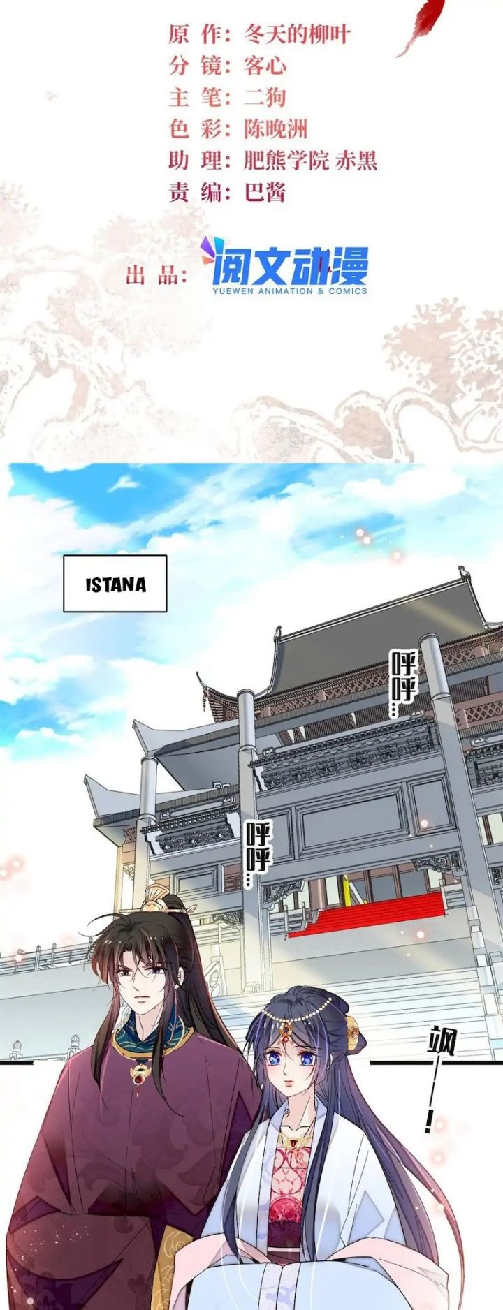 Manhua Sijin Chapter 255 gambar nomor 2