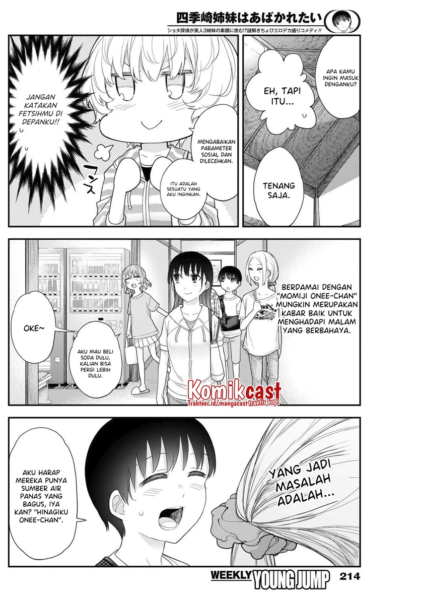 Shikisaki Shimai Wa Abakaretai Chapter 25 Gambar 7