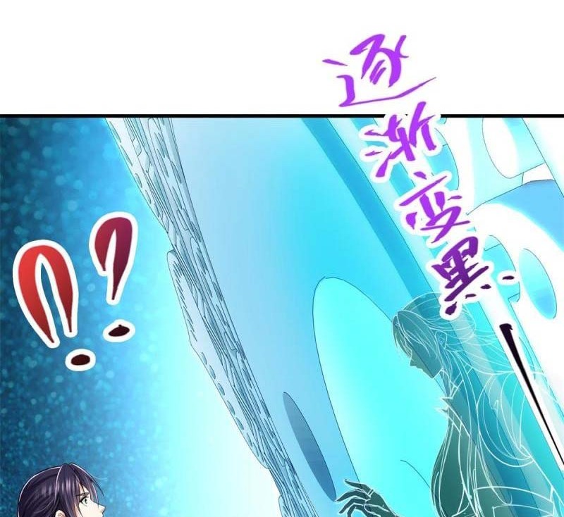 Keep A Low Profile, Sect Leader Chapter 93 Gambar 7