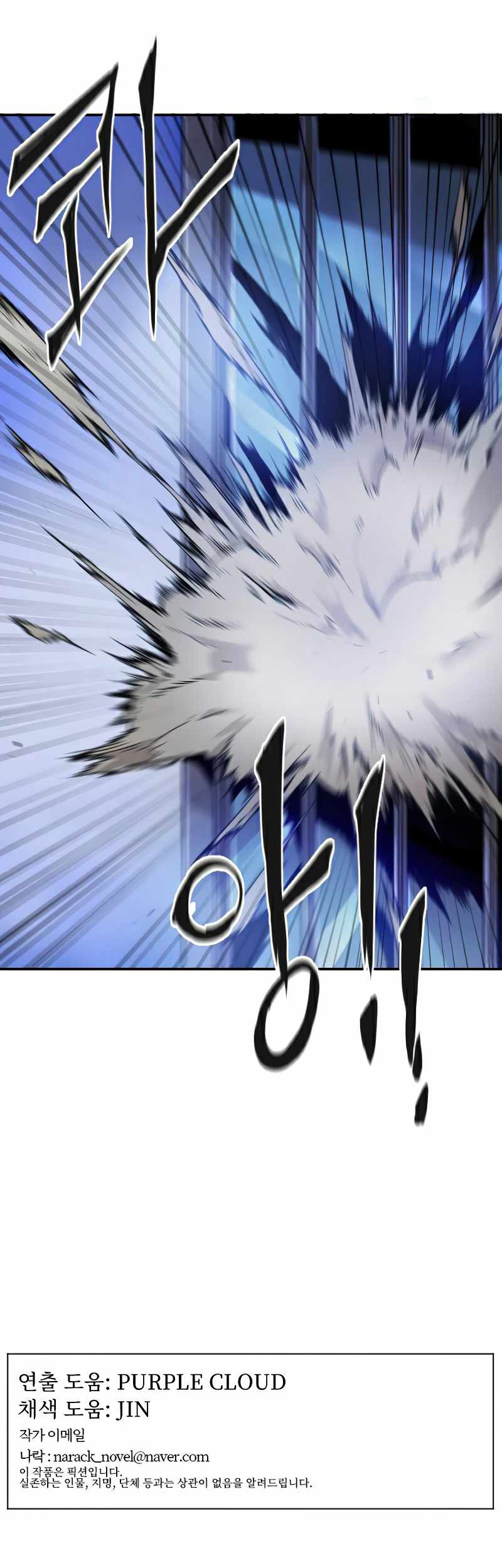 How To Kill A God Chapter 28 Gambar 46