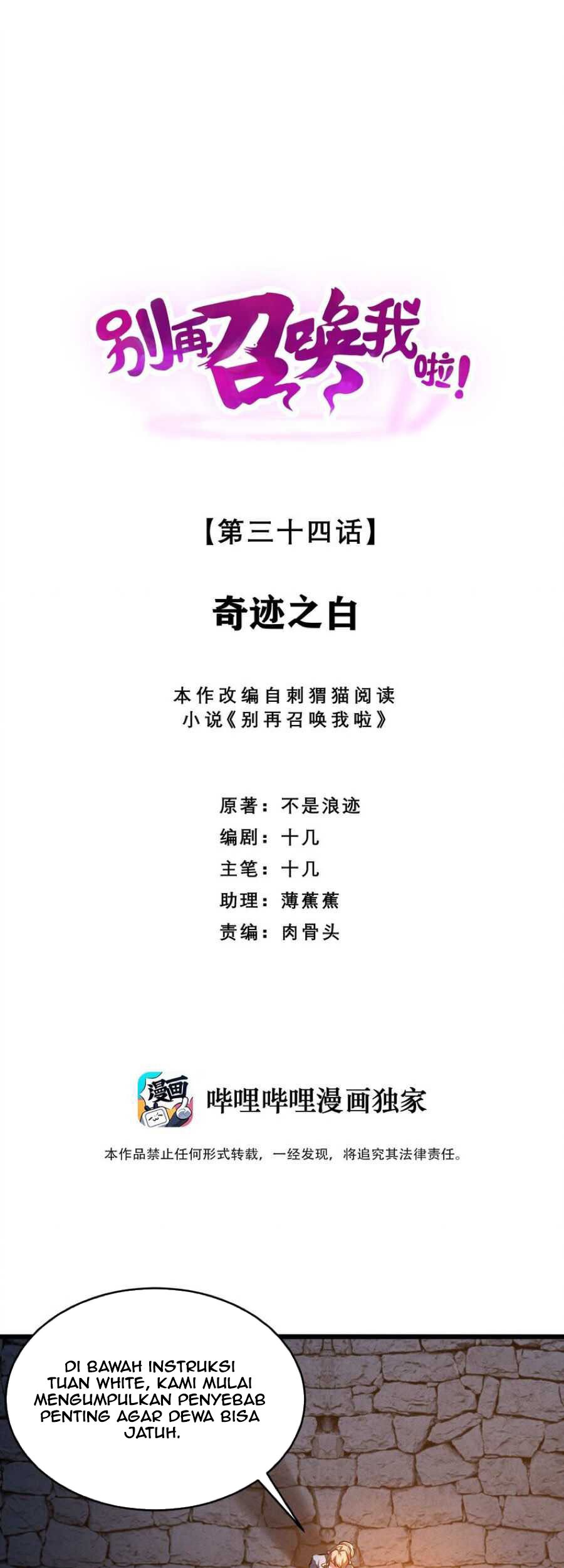 Manhua Please Stop Summoning Me! Chapter 34 gambar nomor 2