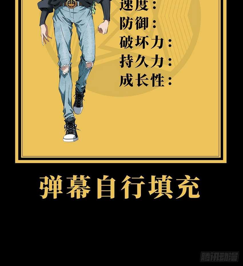 Da Xiang Wuxing Chapter 74 Gambar 25