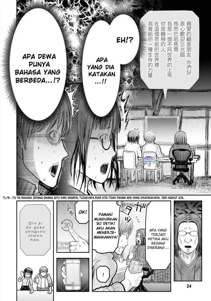 Isekai Ojisan Chapter 14.5 Gambar 10