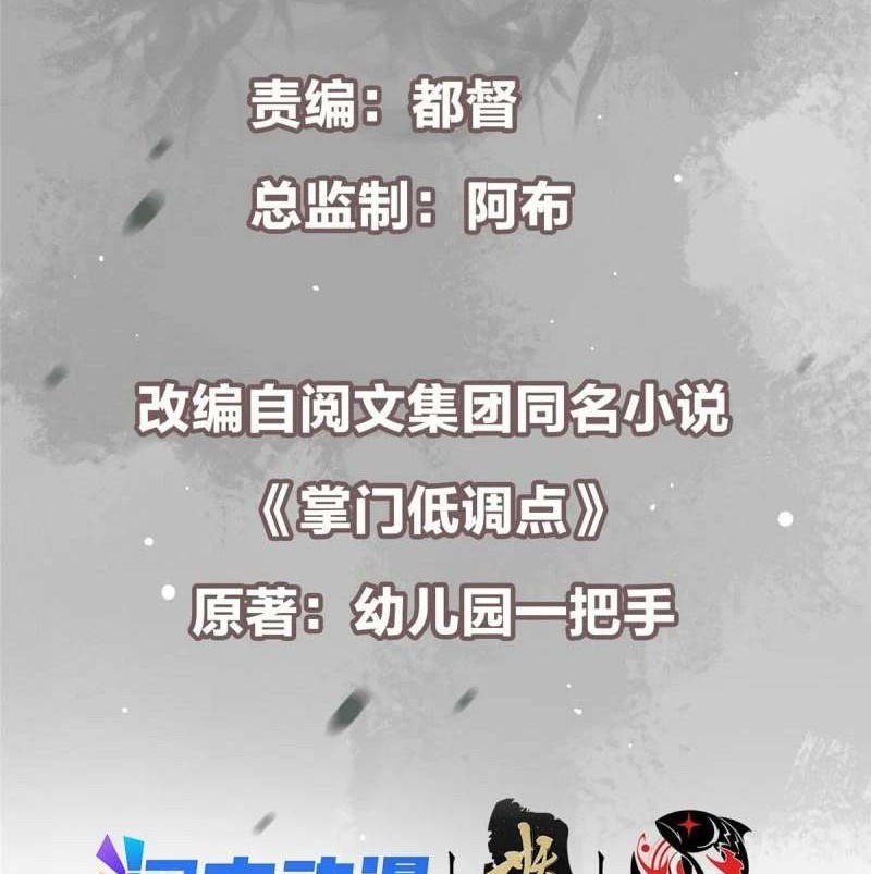 Keep A Low Profile, Sect Leader Chapter 94 Gambar 3