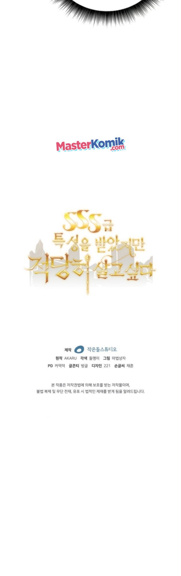 I have an SSS-rank Trait, but I want a Normal Life Chapter 23 Gambar 62