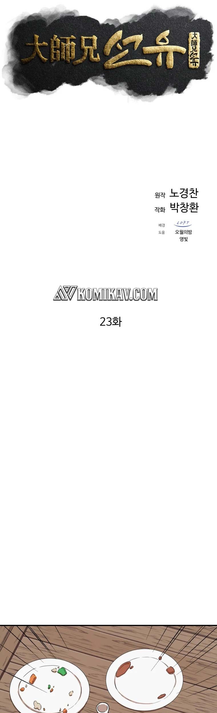 The Great Master Chapter 23 Gambar 10