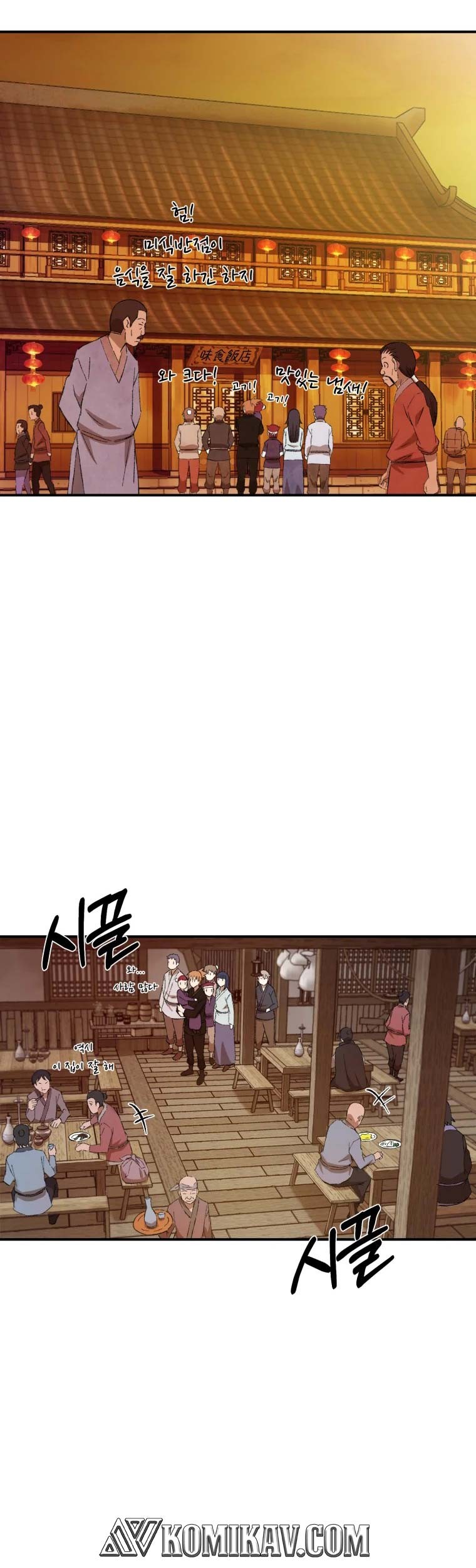 The Great Master Chapter 22 Gambar 34