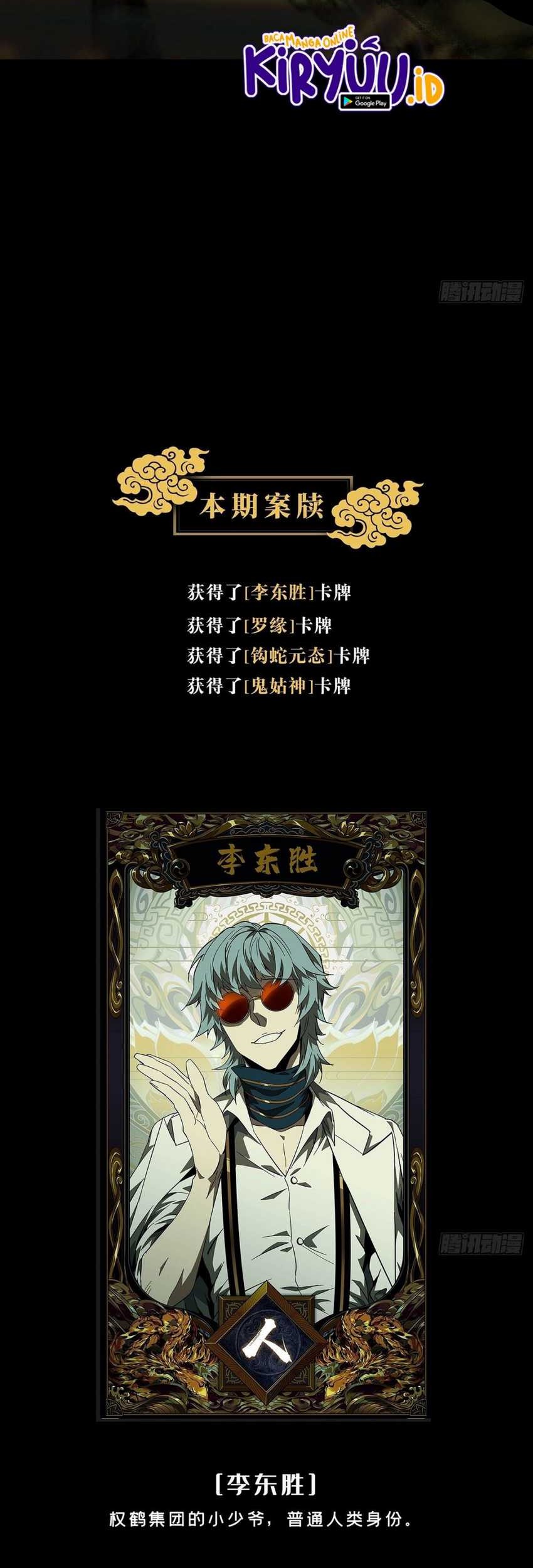 Da Xiang Wuxing Chapter 76 Gambar 22